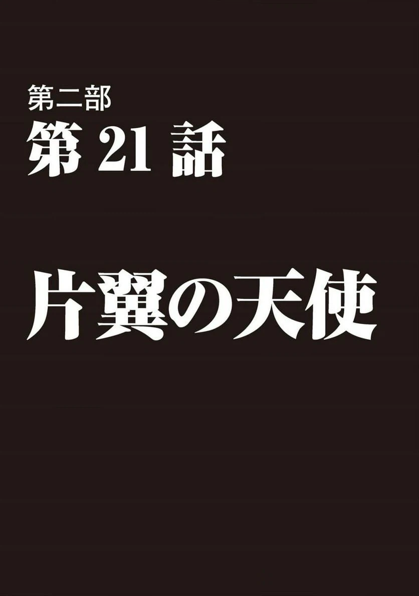 ページ 7 — 第35話