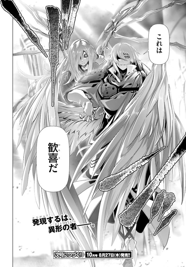 ページ 14 — 第27.2話