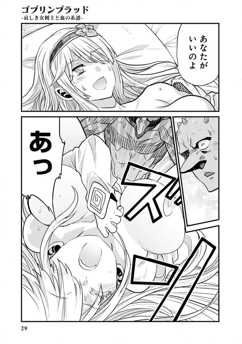 ページ 27 — 第0話