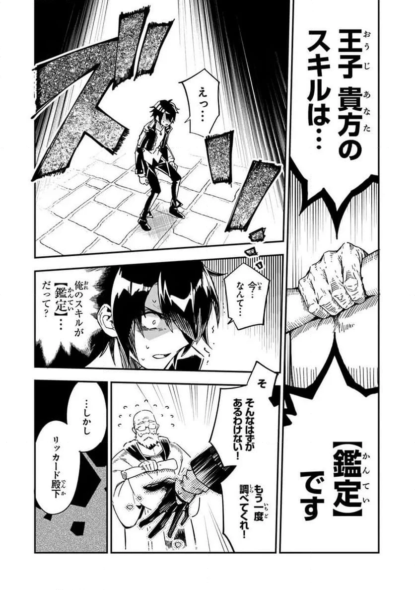 ページ 4 — 第1.1話