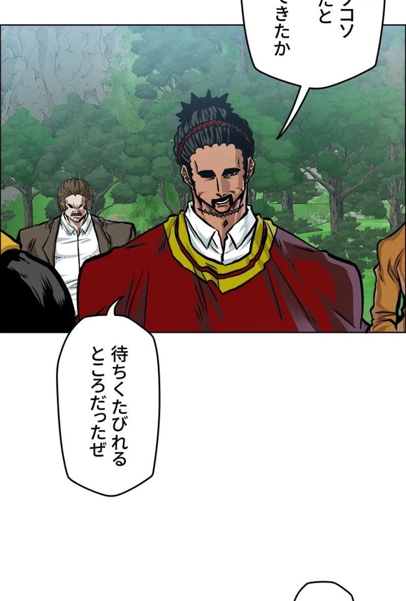 ページ 12 — 第191話