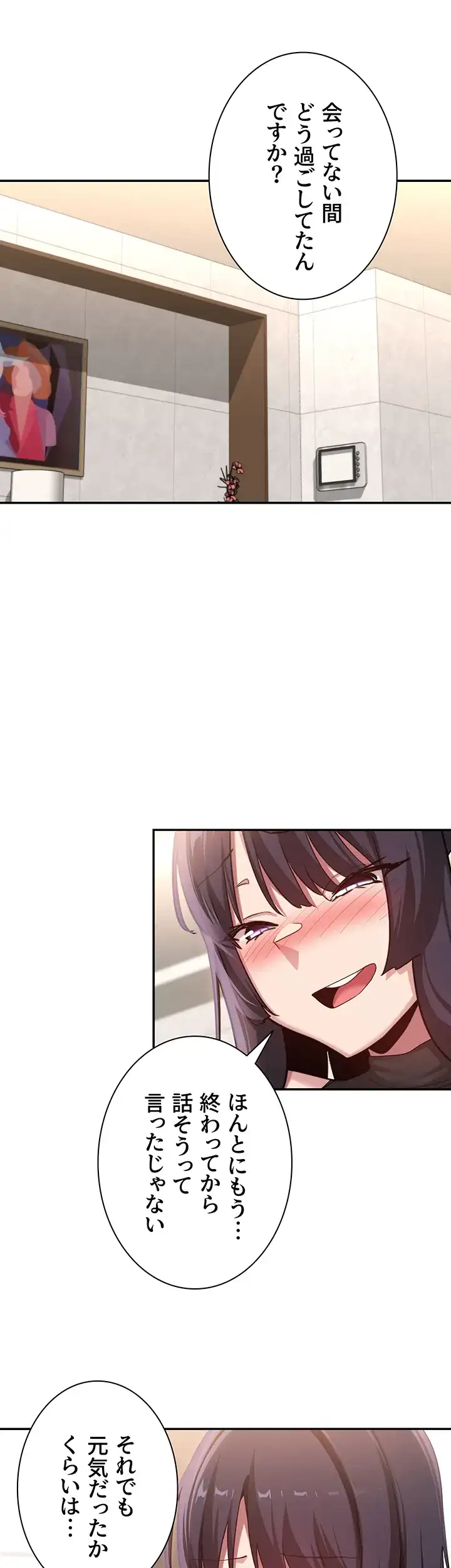 ページ 5 — 第101話