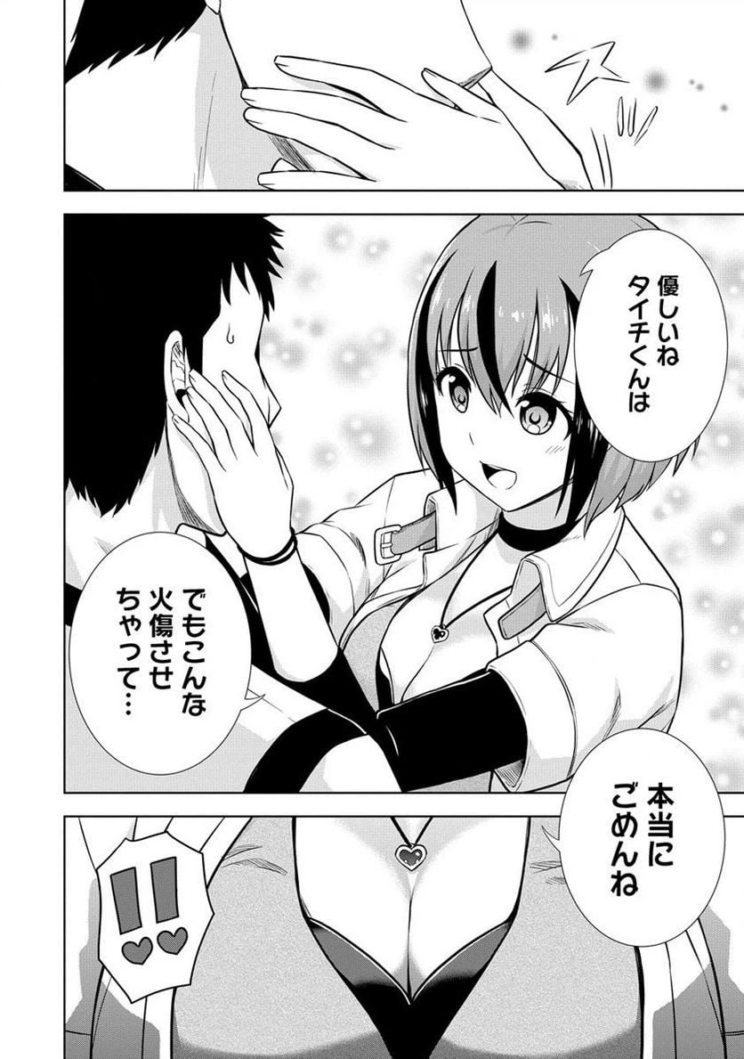 ページ 34 — 第1話