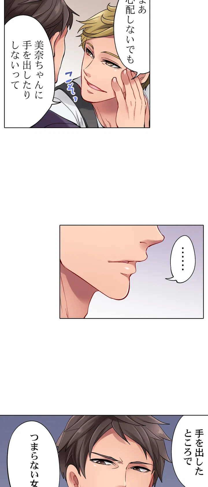 ページ 10 — 第1話