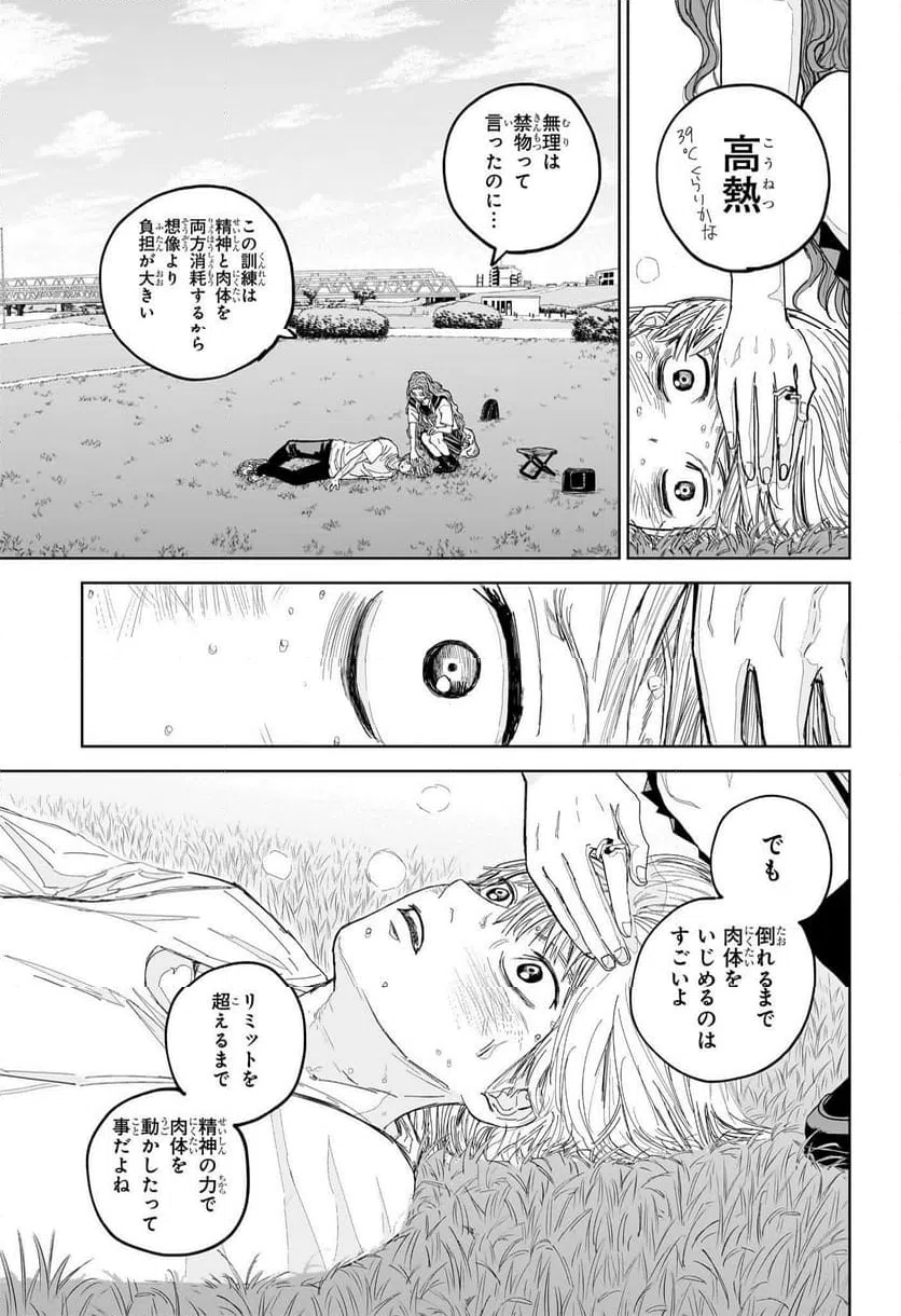 ページ 15 — 第7話