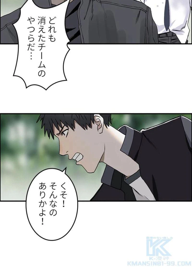ページ 22 — 第60話