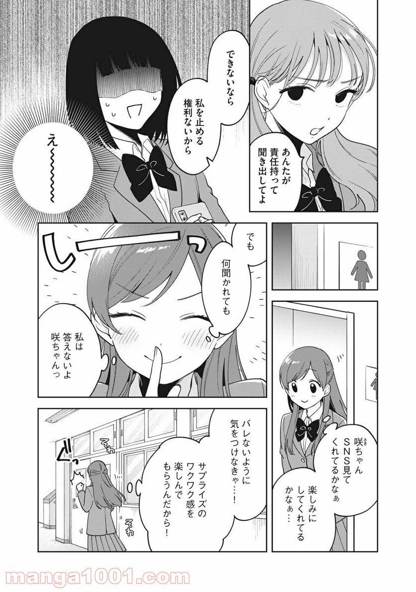 ページ 12 — 第6話