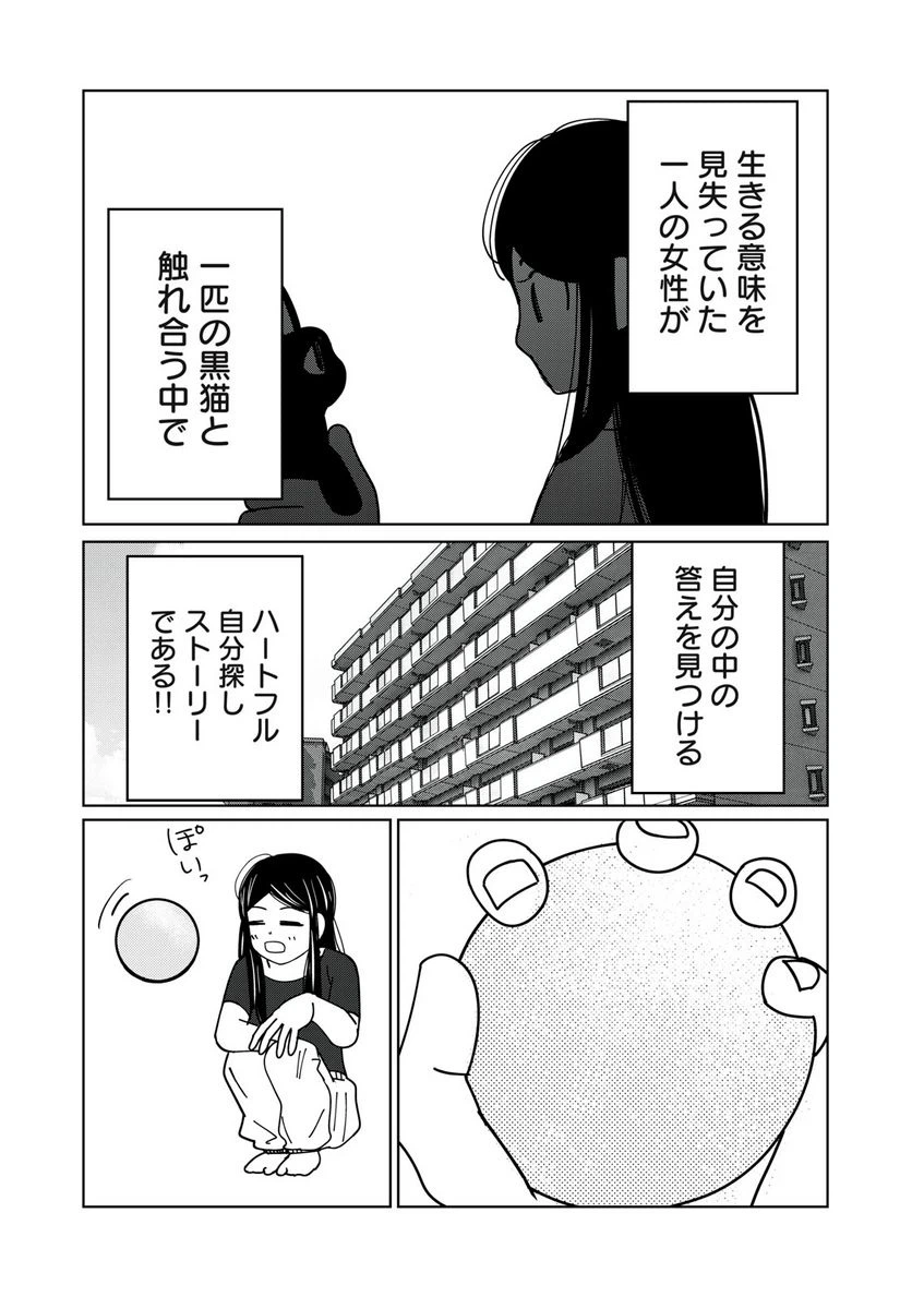 ページ 5 — 第15話