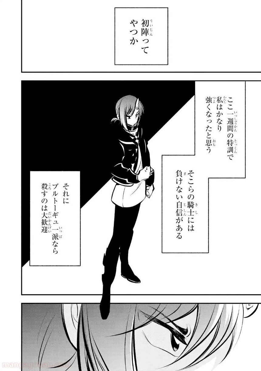 ページ 44 — 第9話