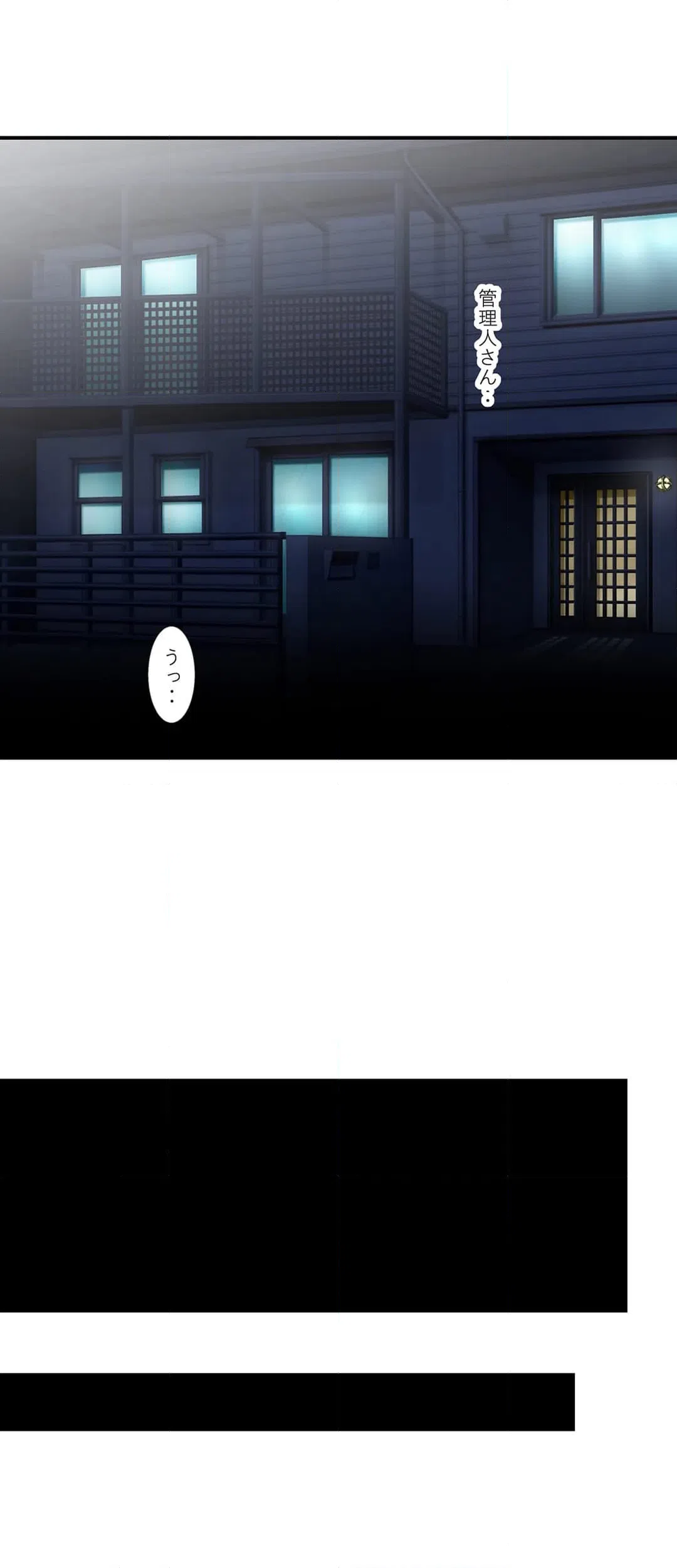 ページ 11 — 第2話