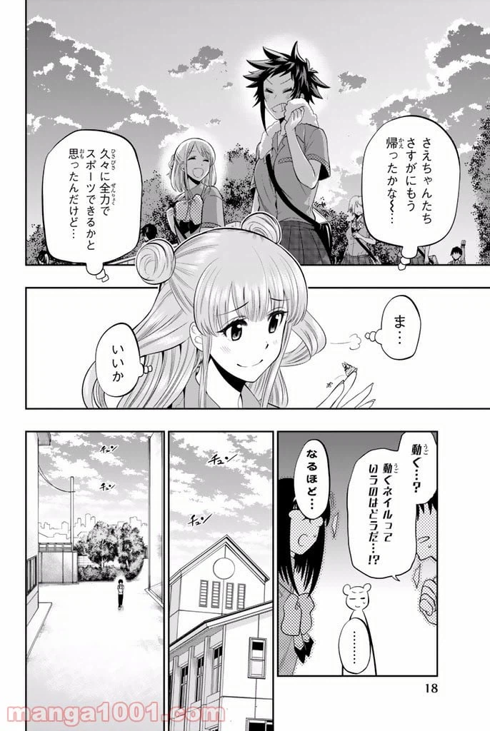 ページ 16 — 第15話