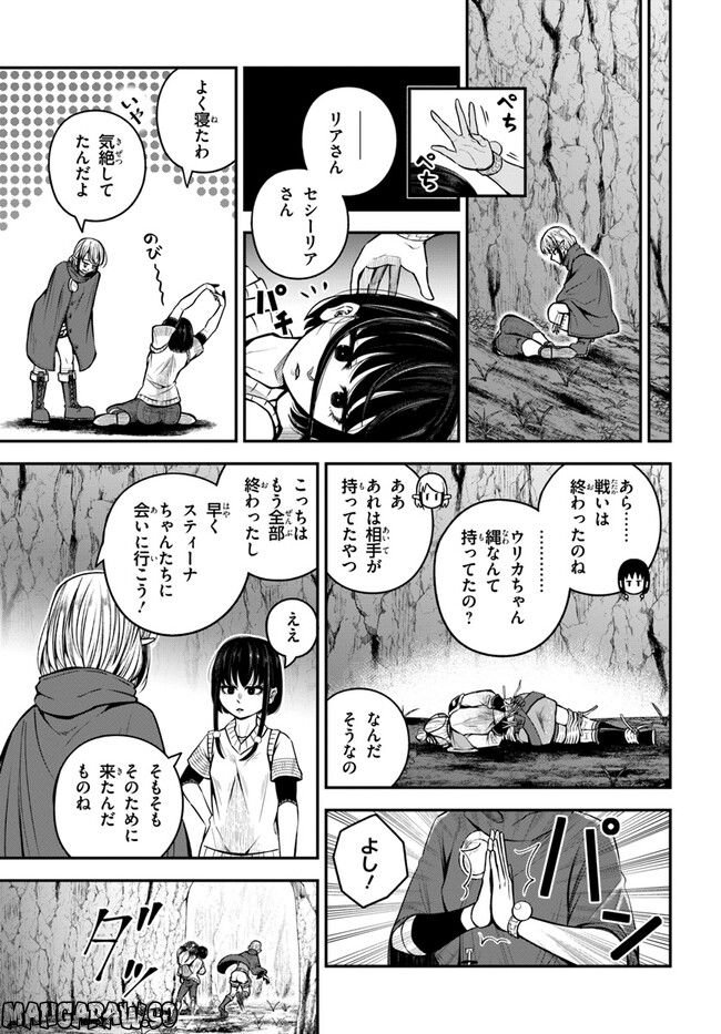 ページ 11 — 第22話