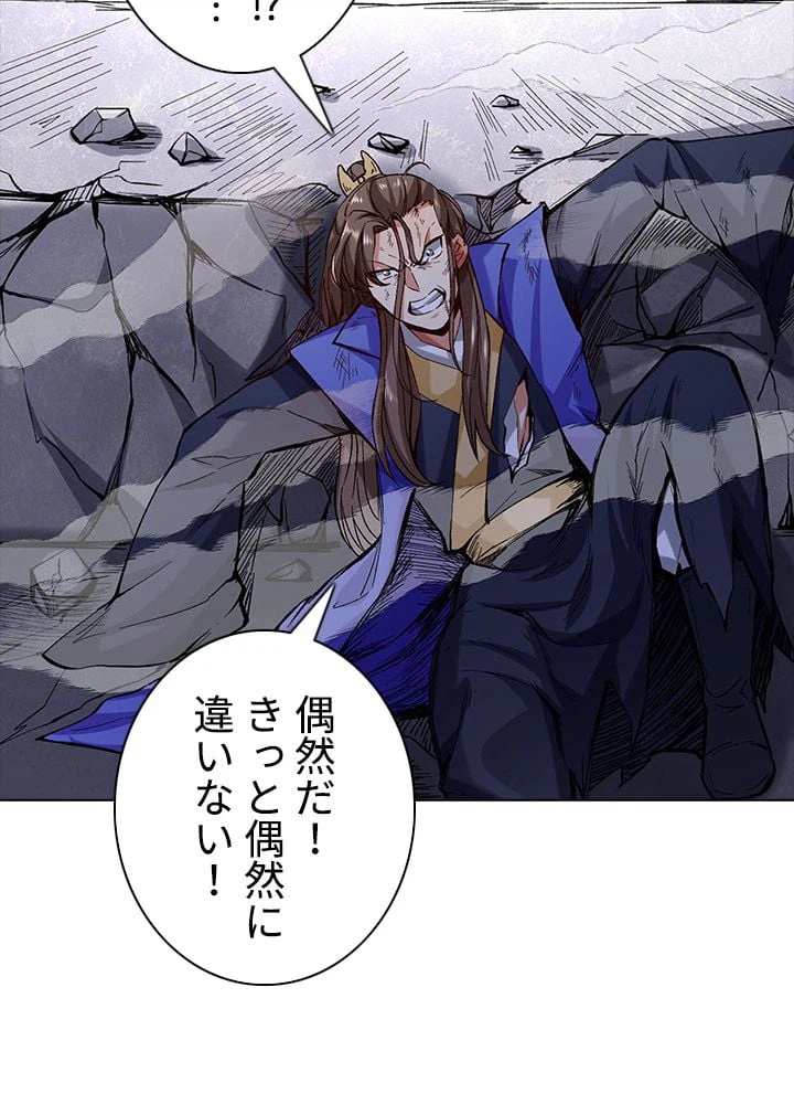 ページ 24 — 第179話