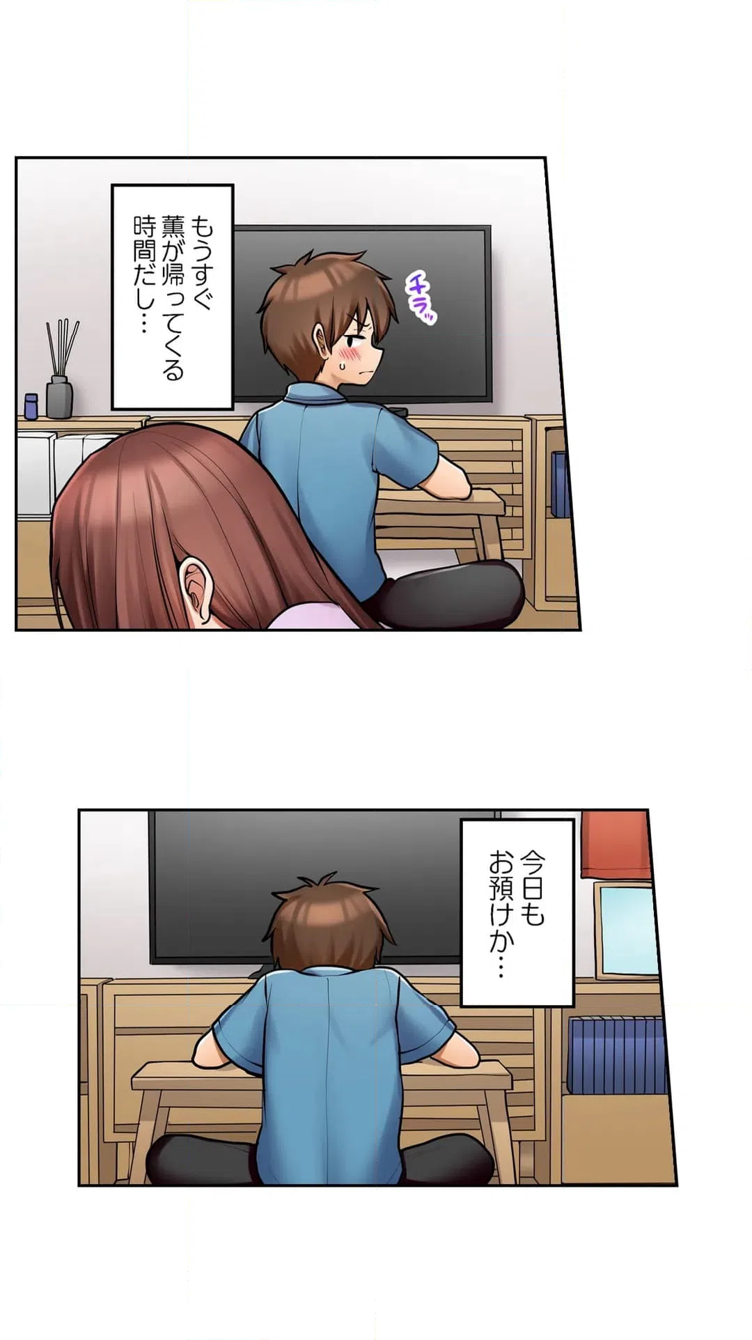 ページ 5 — 第82話
