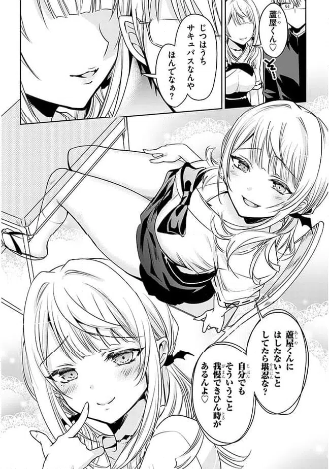 ページ 14 — 第1話
