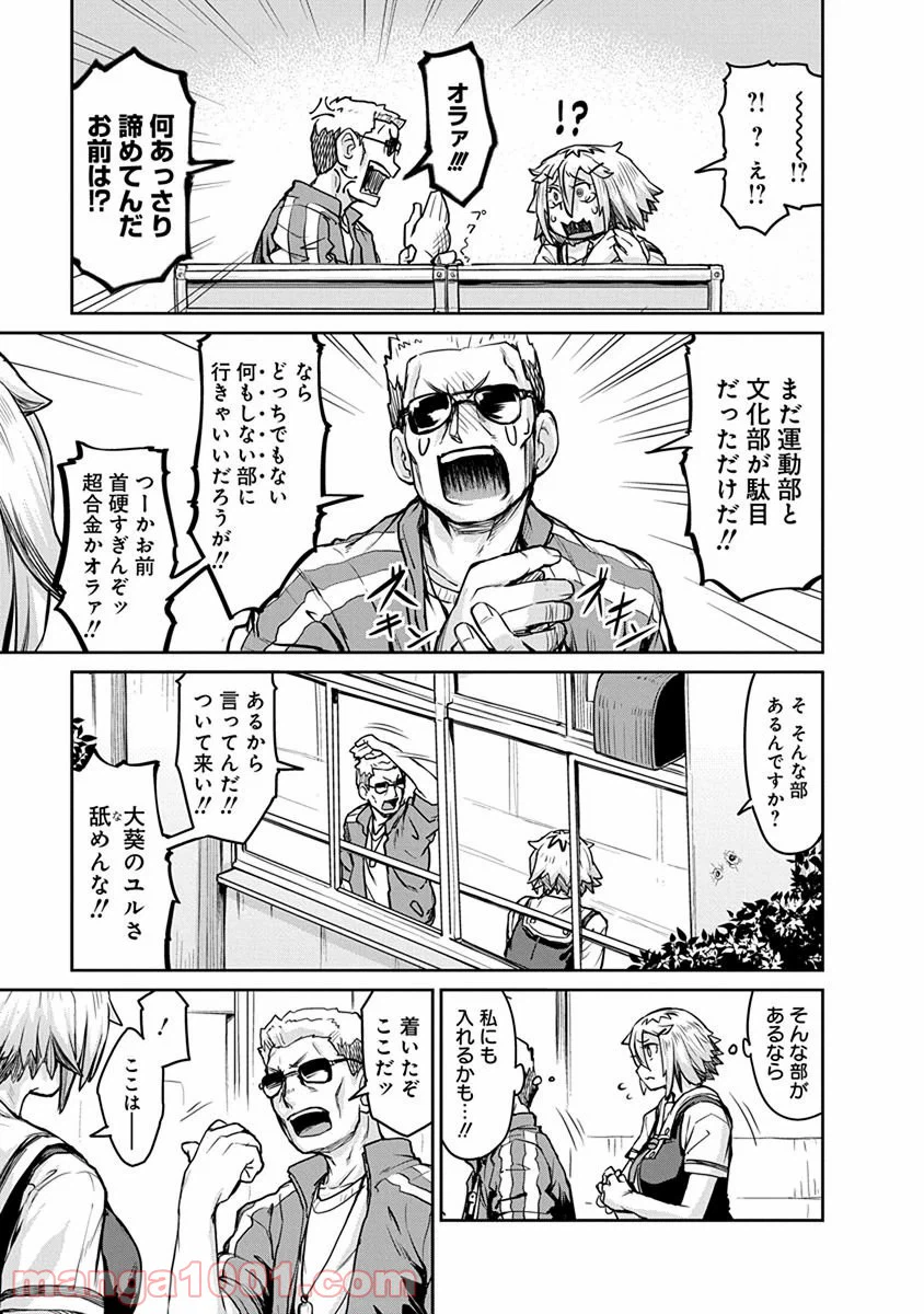 ページ 11 — 第5話