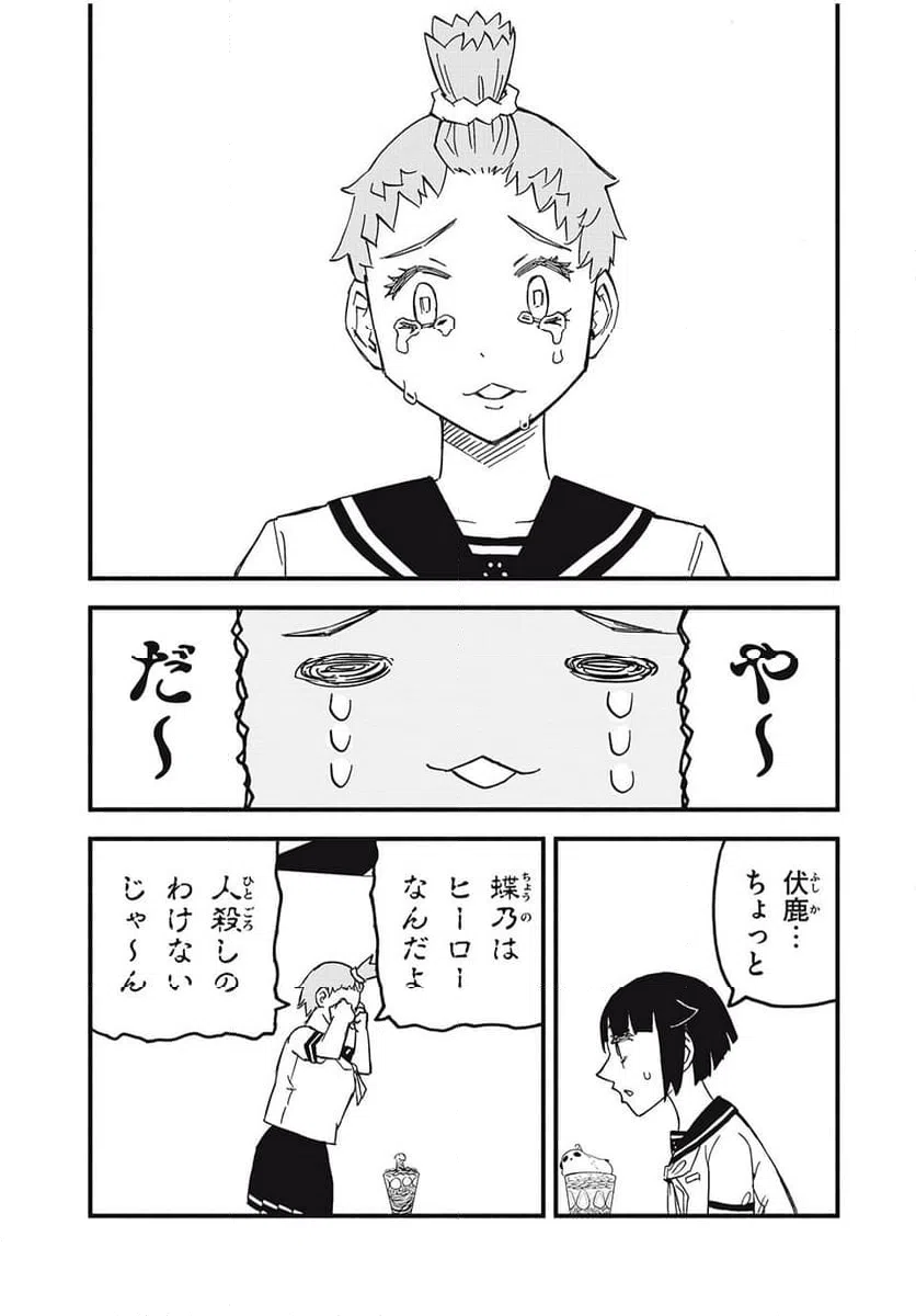 ページ 15 — 第15話