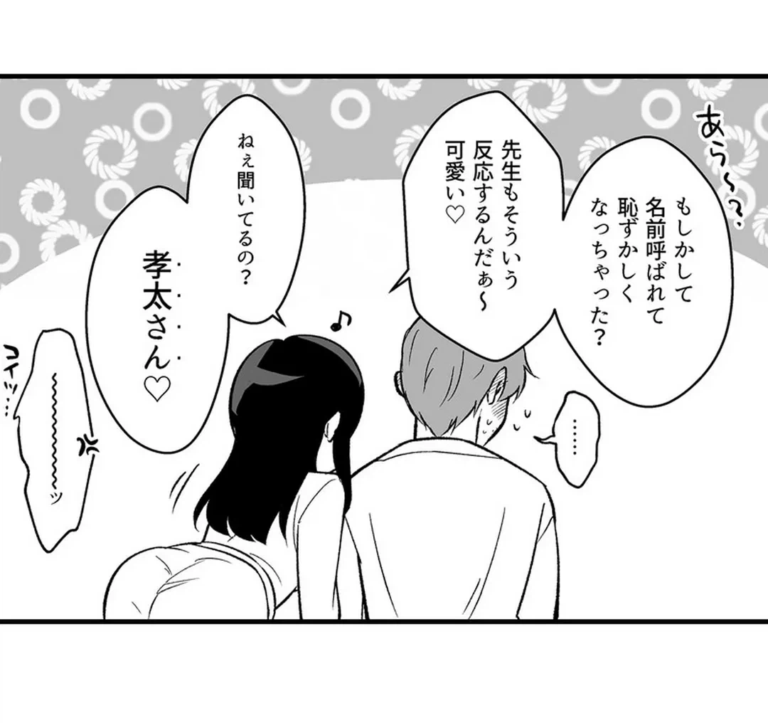 ページ 36 — 第10話