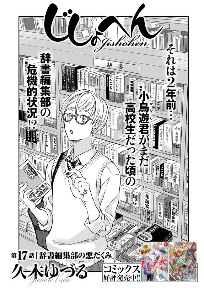 ページ 3 — 第17.1話