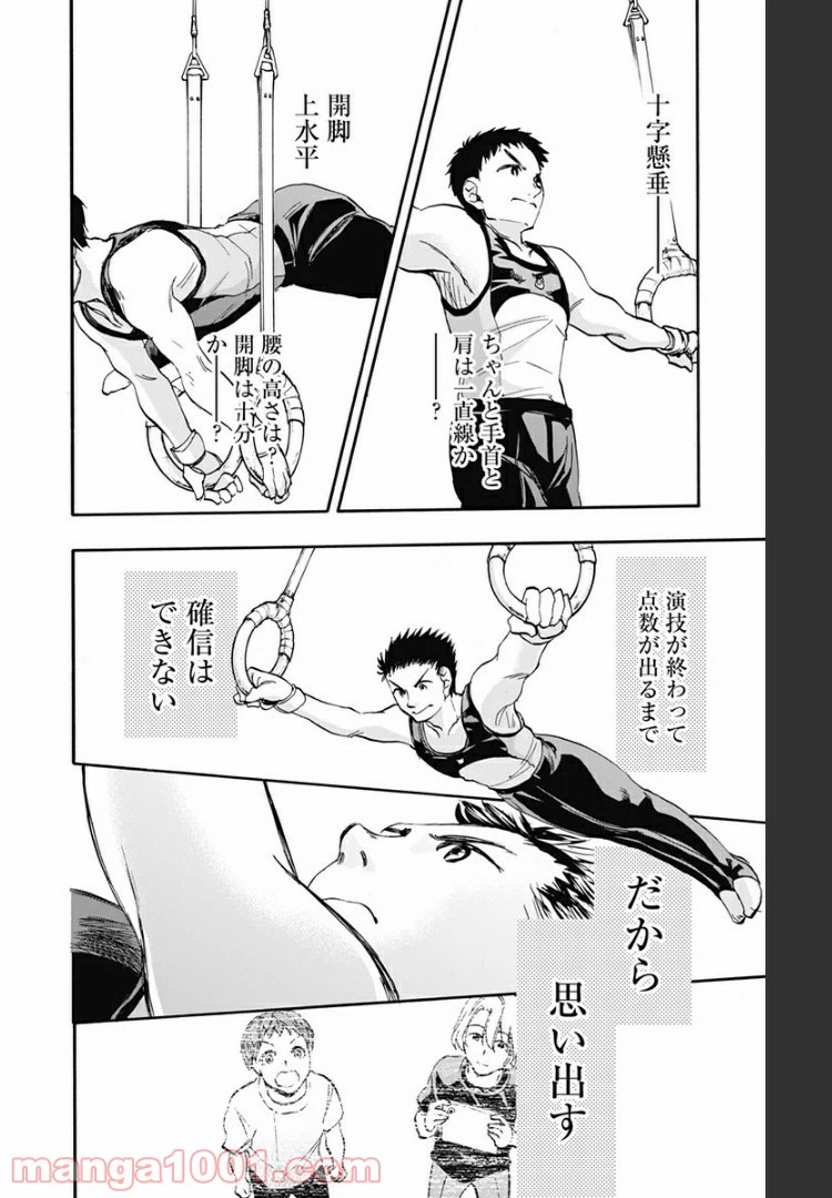 ページ 16 — 第39話