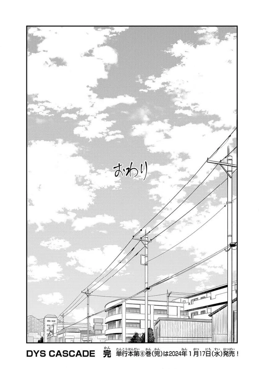 ページ 47 — 第41話