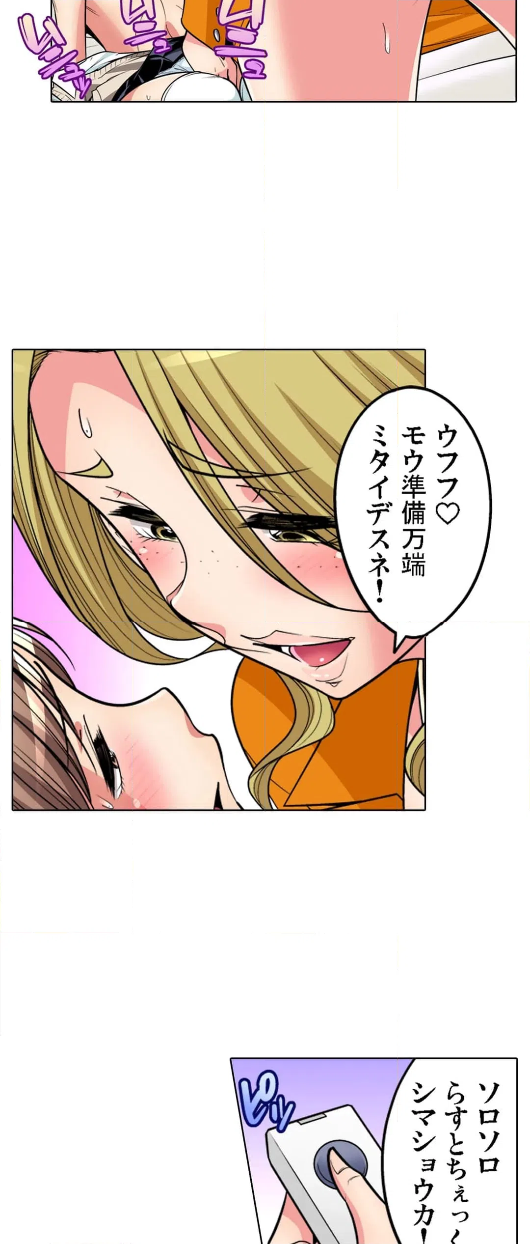 ページ 12 — 第104話
