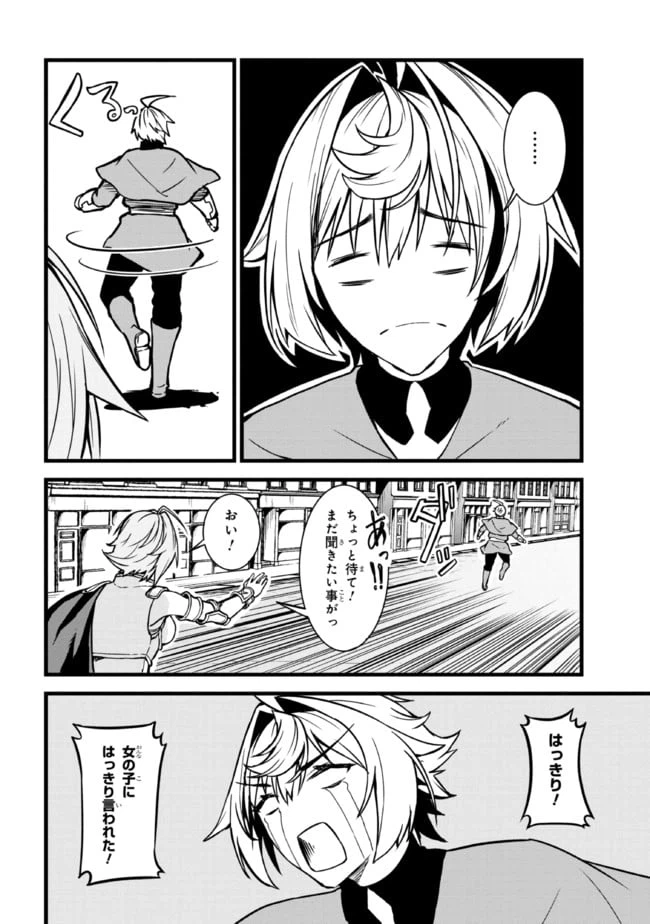 ページ 19 — 第5.2話