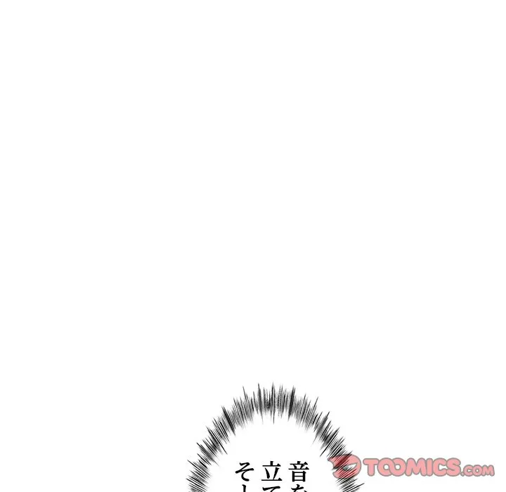 ページ 27 — 第5話