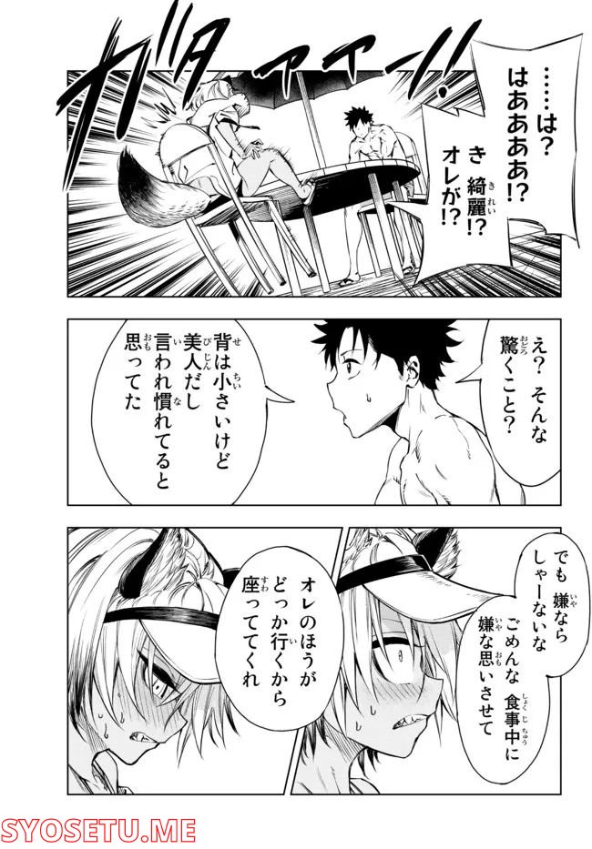 ページ 19 — 第26.1話