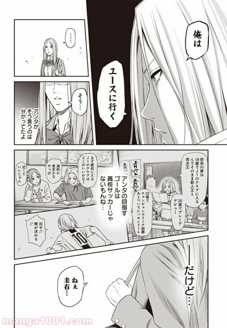 ページ 16 — 第61話