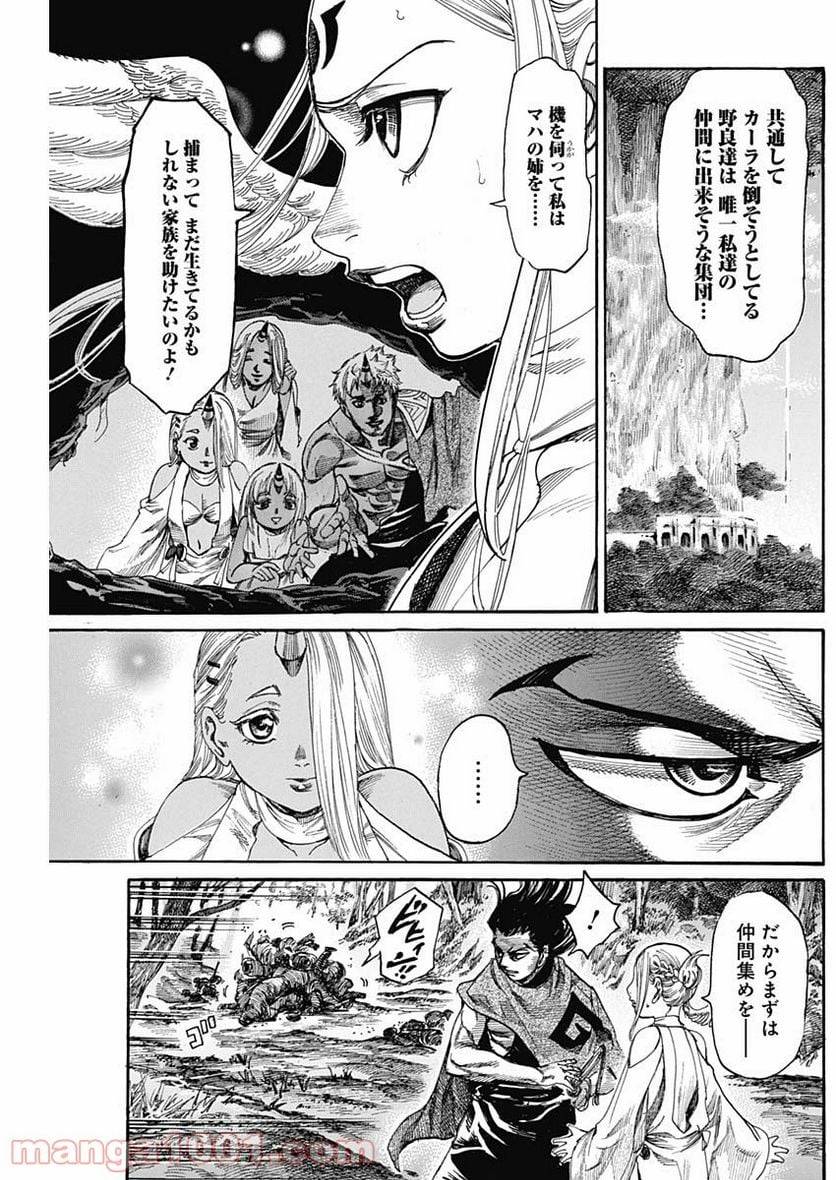 ページ 6 — 第3話