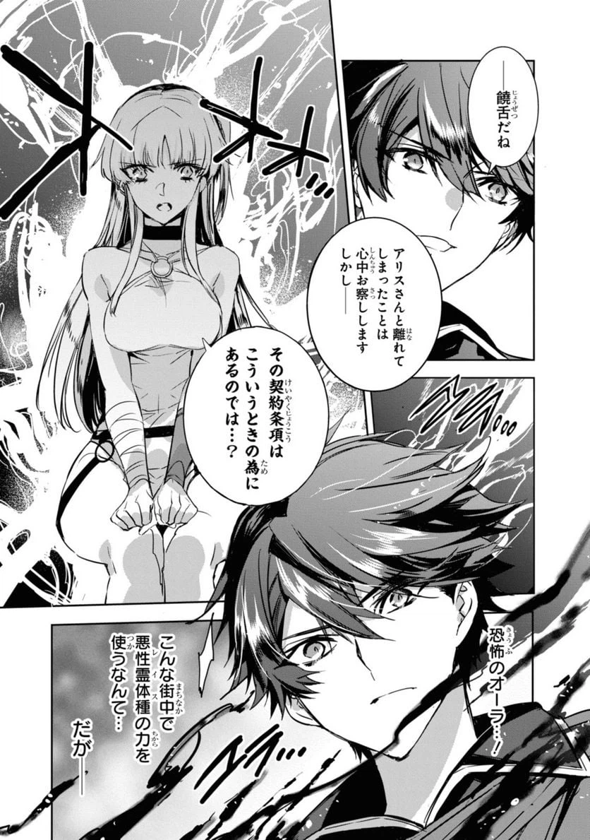 ページ 7 — 第3.2話