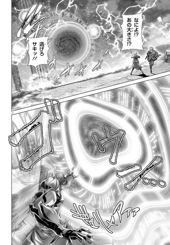 ページ 20 — 第30.2話