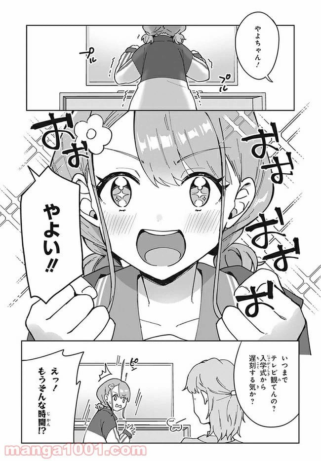 ページ 5 — 第1話