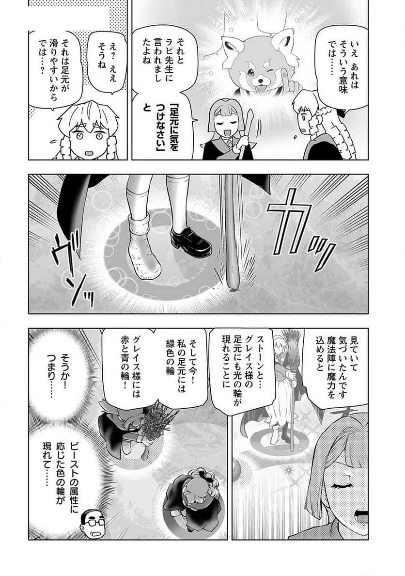ページ 20 — 第44話