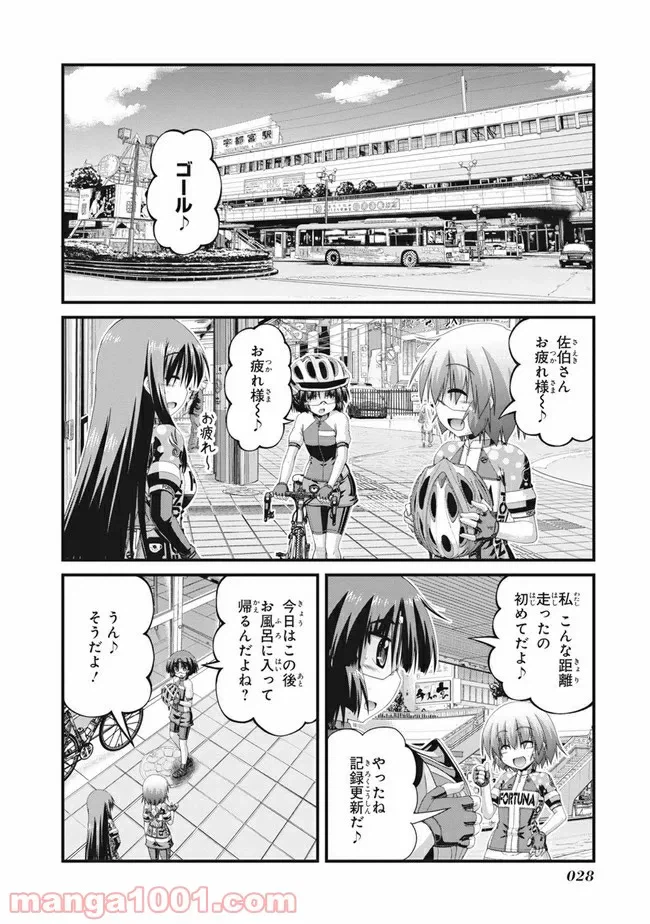 ページ 18 — 第1話