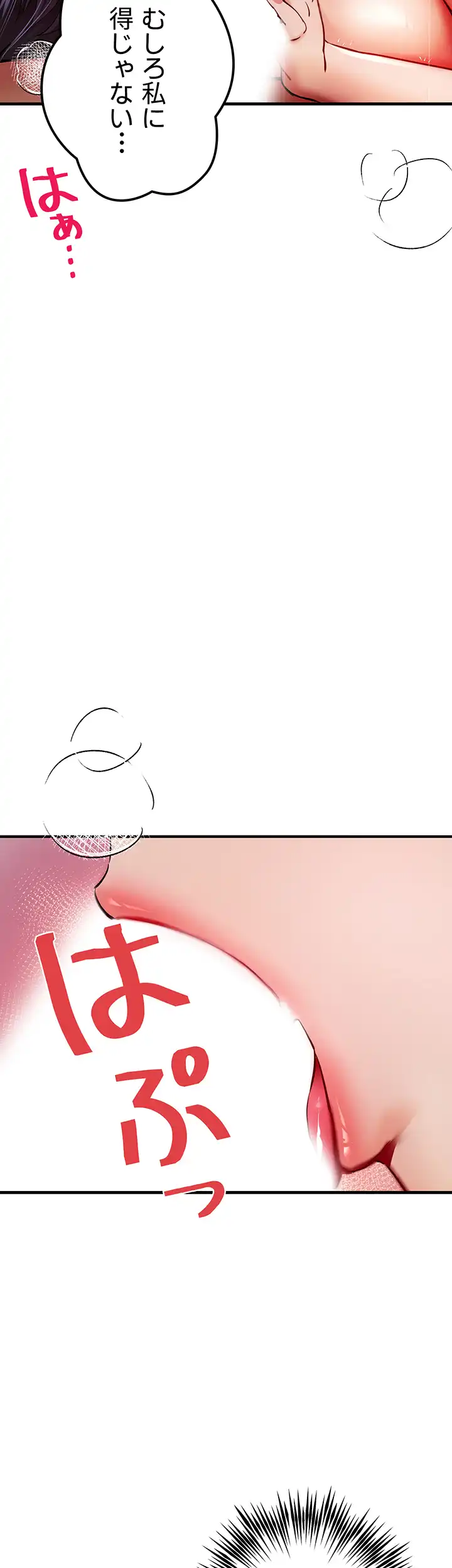 ページ 23 — 第25話