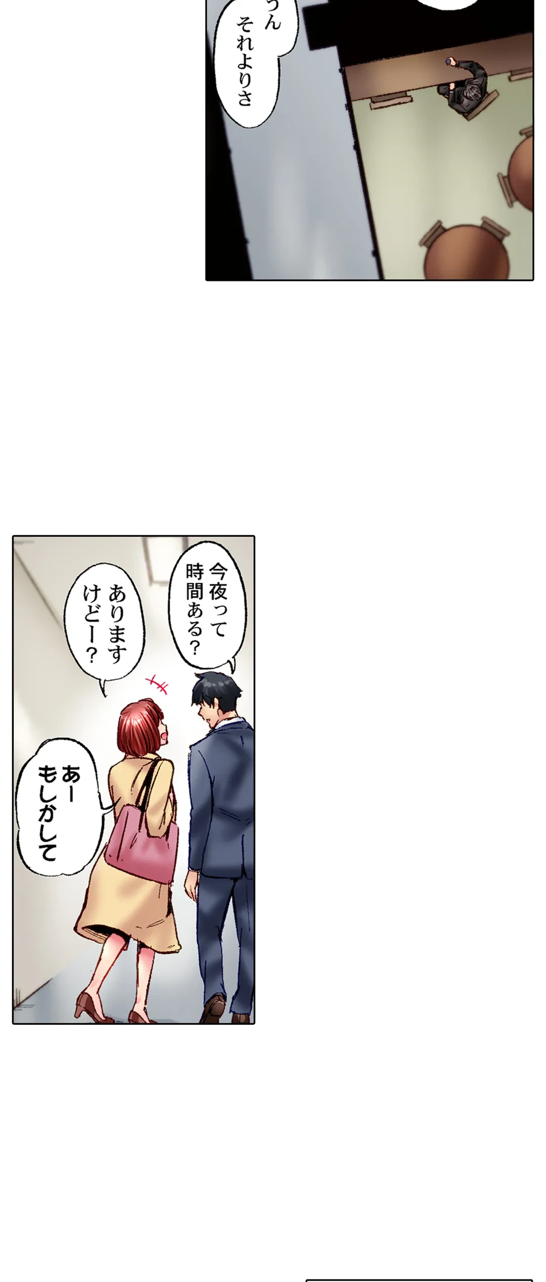ページ 13 — 第70話