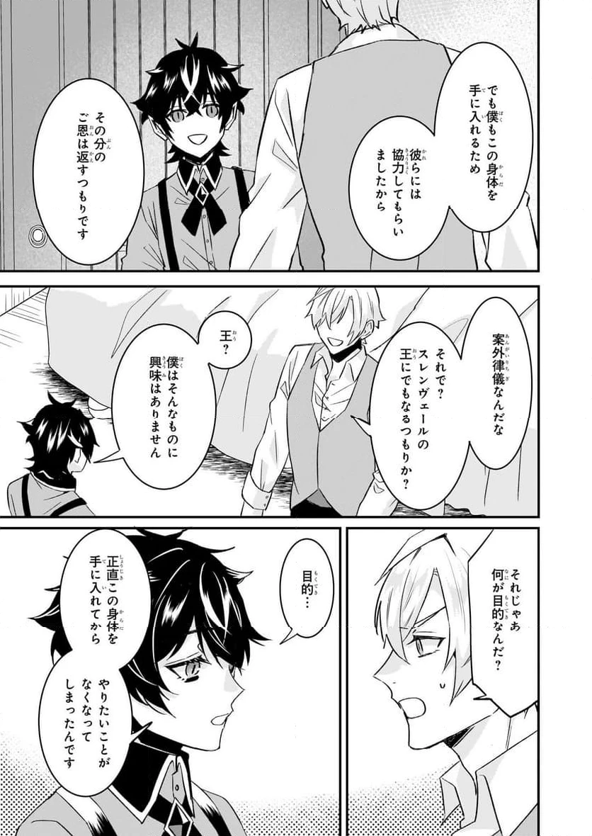 ページ 31 — 第62話