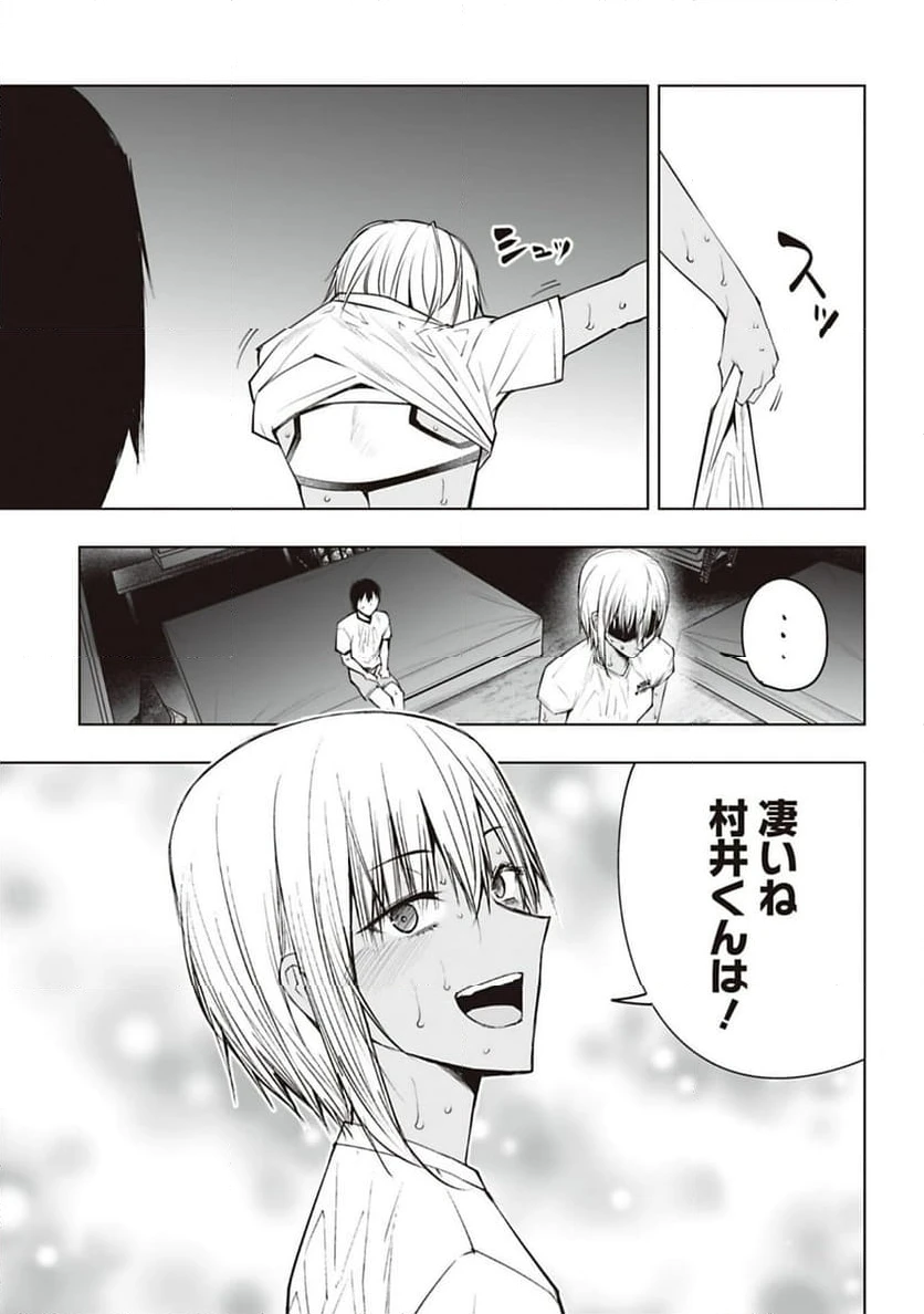 ページ 9 — 第44話