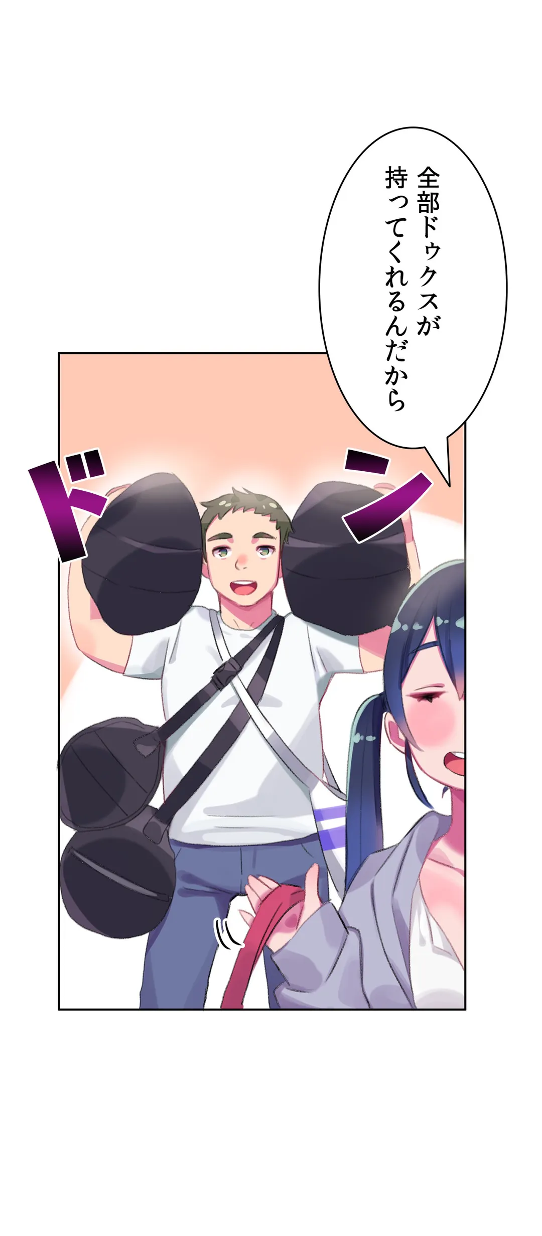 ページ 31 — 第6話