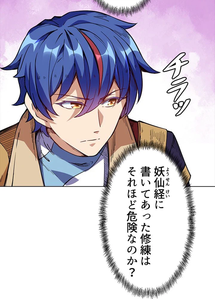 ページ 7 — 第152話