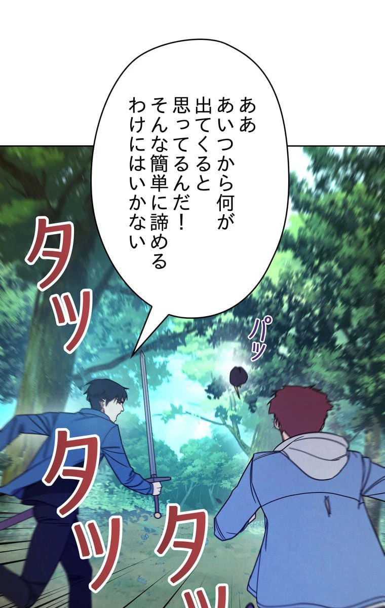 ページ 4 — 第15話