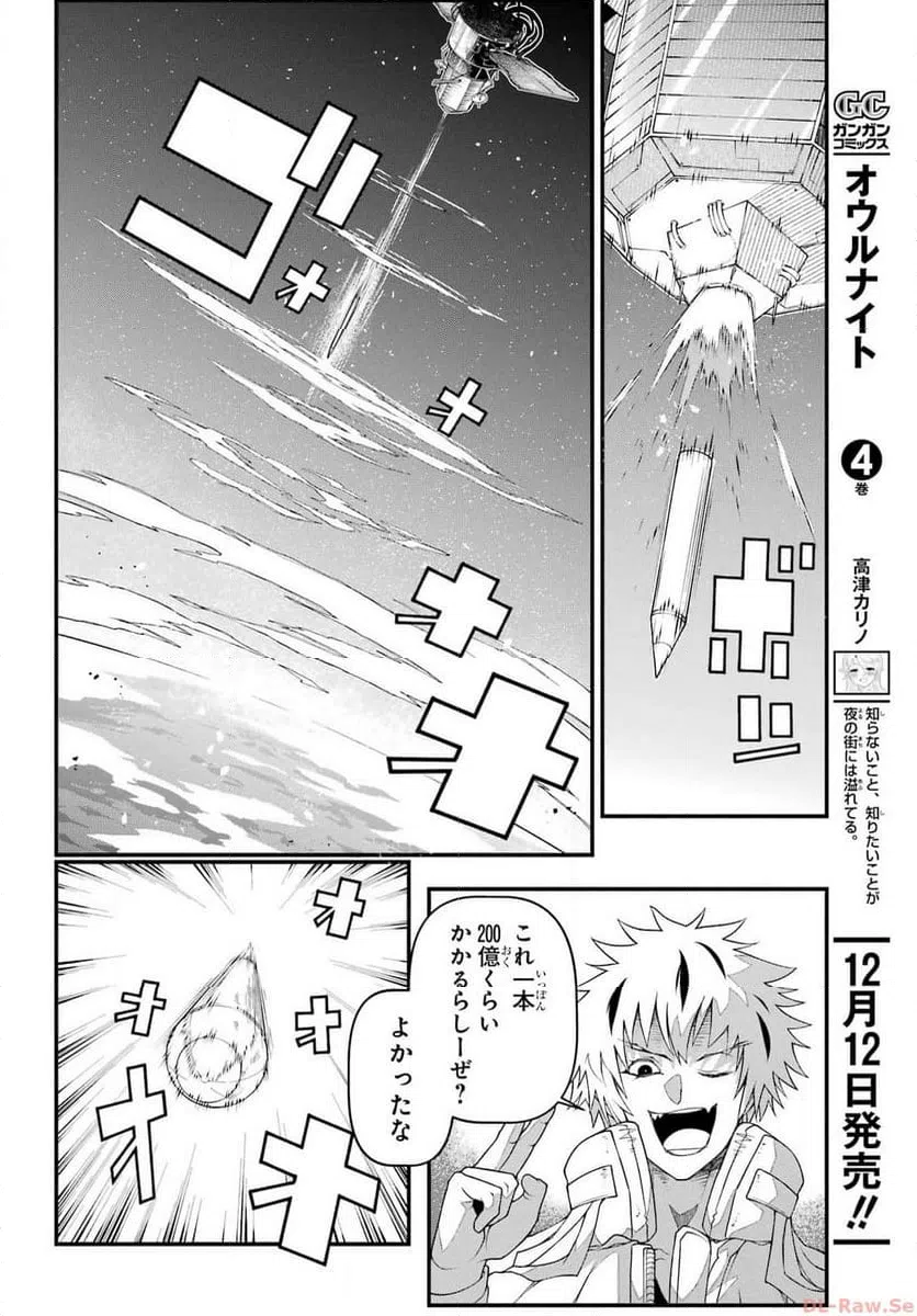 ページ 24 — 第9話