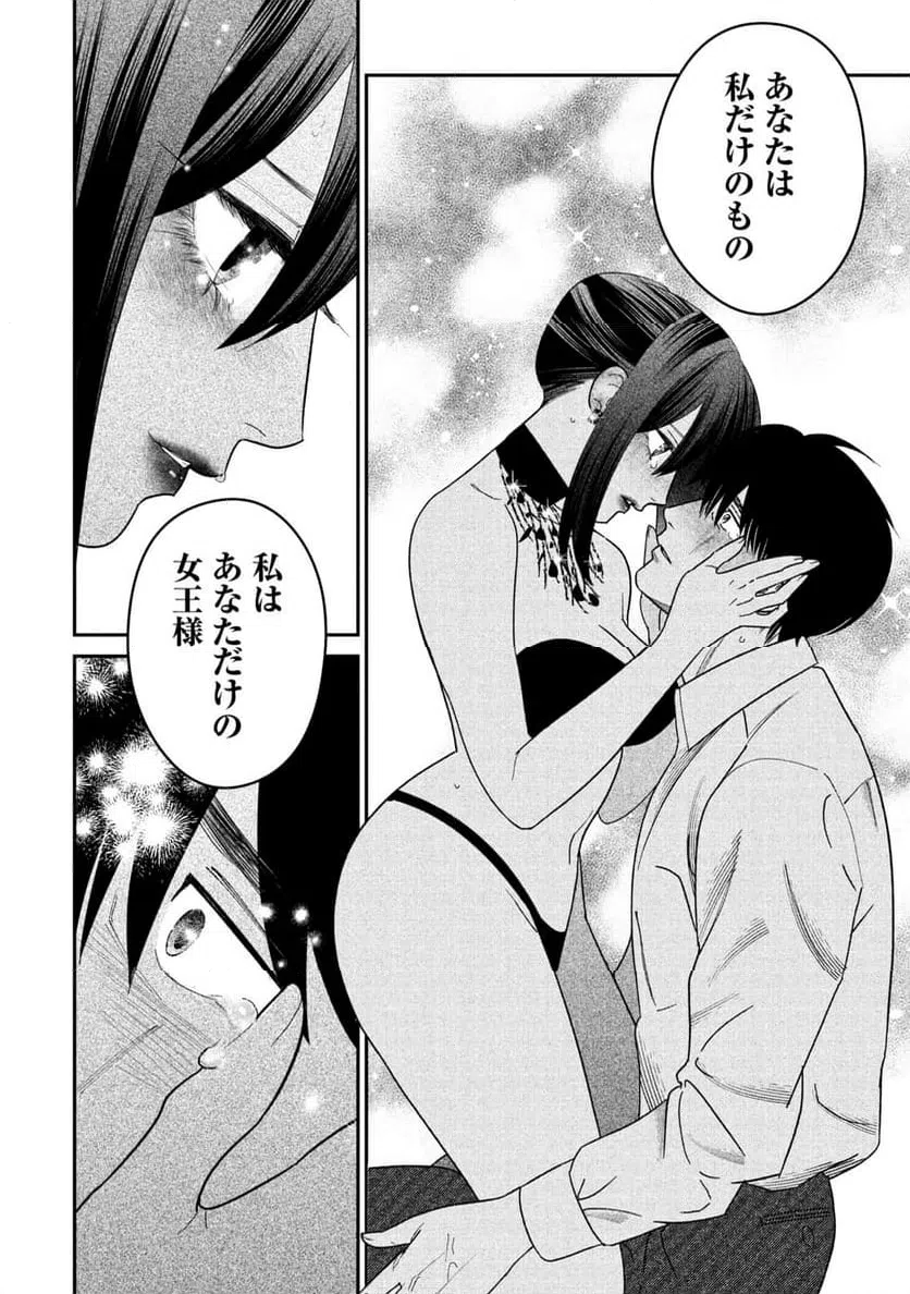 ページ 28 — 第16話