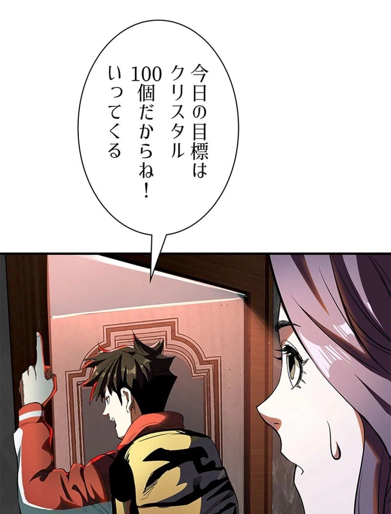 ページ 30 — 第4話