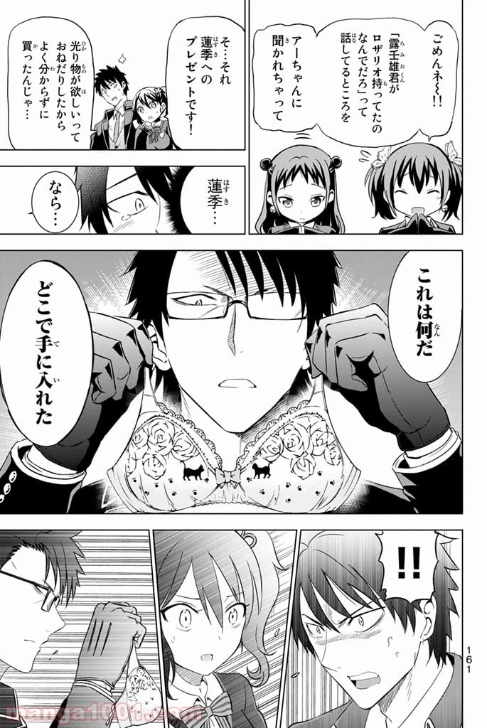 ページ 9 — 第15話