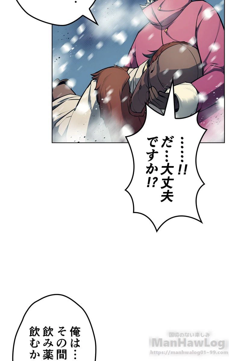 ページ 5 — 第153話