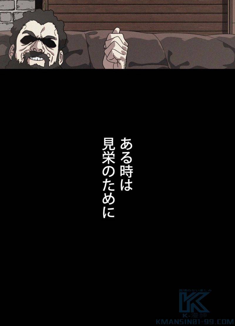 ページ 19 — 第5話