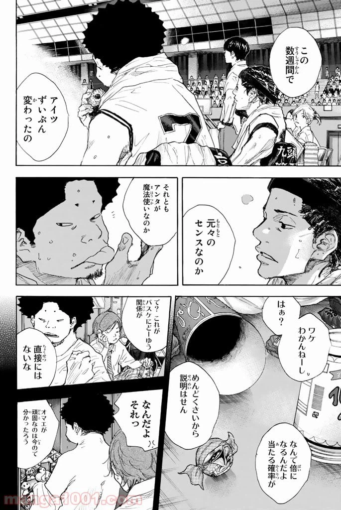 ページ 6 — 第287話